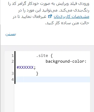 افکت تغییر رنگ وردپرس