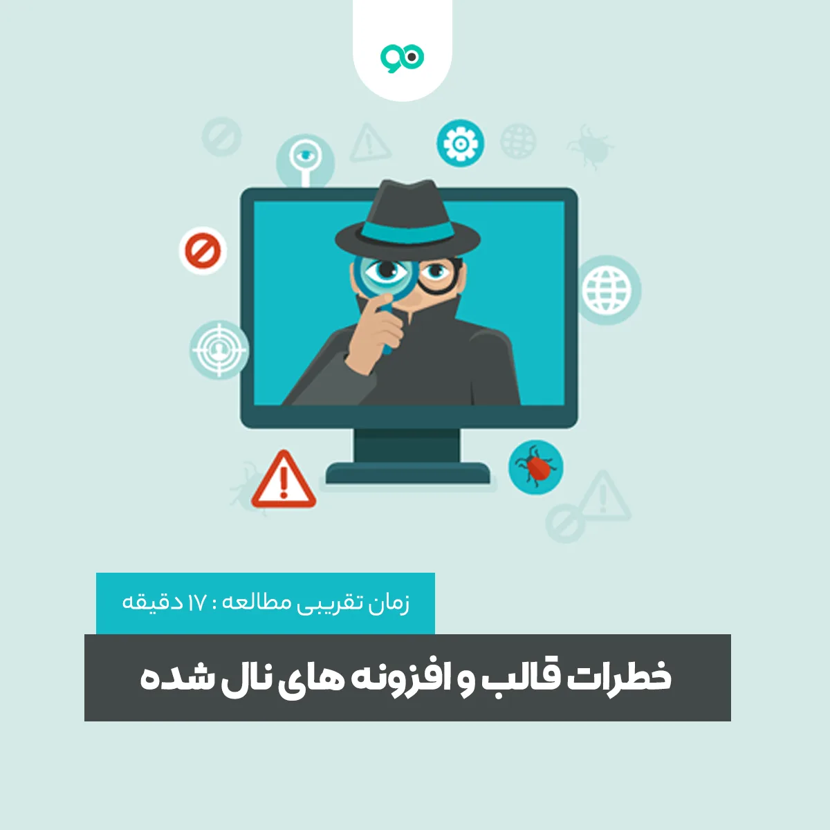 چرا نباید از قالب های کرک شده استفاده کنیم؟ خطرات قالب و افزونه های نال شده