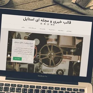 قالب خبری و مجله ای EastHill – رایگان،حرفه ای، ریسپانسیو و کاملا فارسی