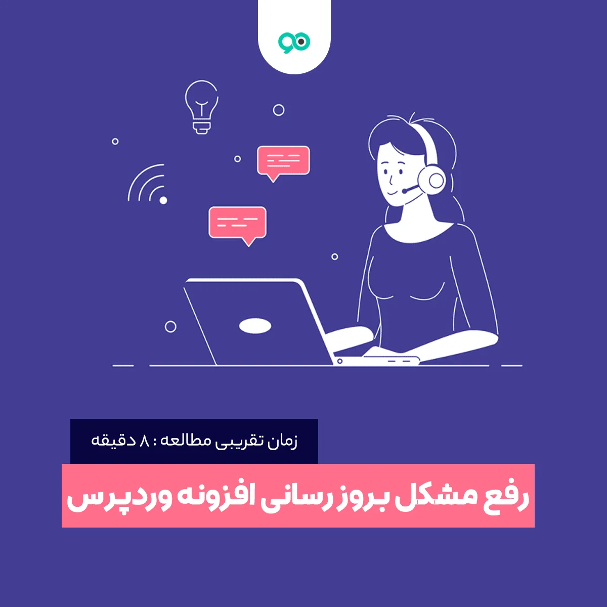 بهترین افزونه های فرم تماس برای وردپرس