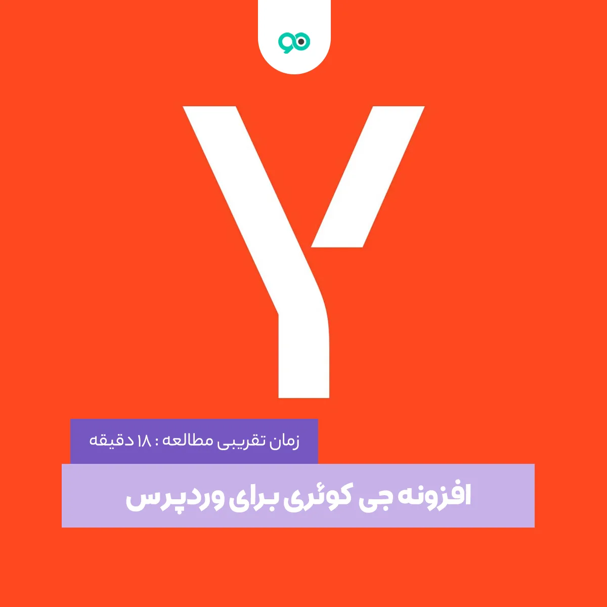 آموزش ثبت سایت وردپرس در موتور جستجوگر Yandex