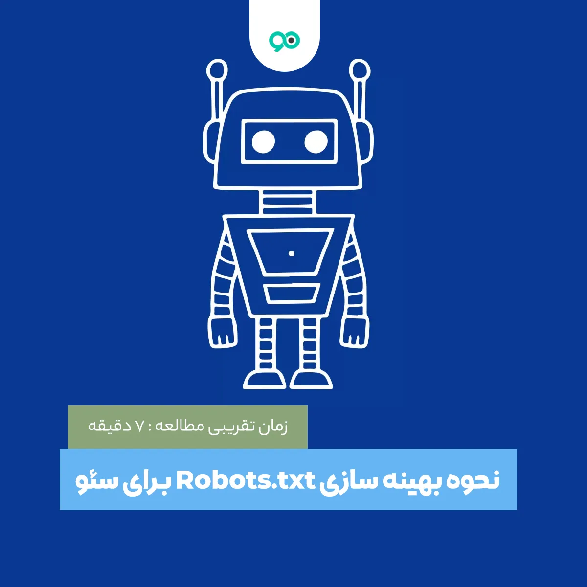 آموزش بهینه سازی فایل robots.txt وردپرس برای سئو