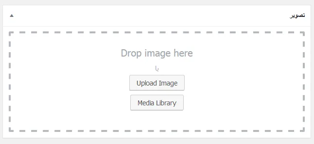 نحوه ایجاد interactive image در وردپرس