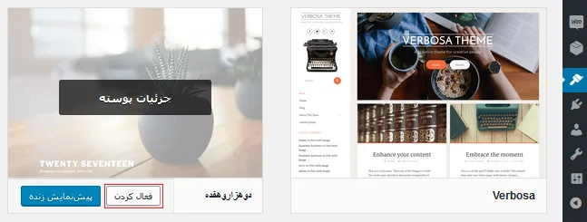 نحوه رفع مشکل دکمه افزودن پرونده چندرسانه ای در وردپرس