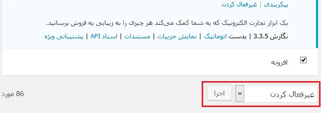 آموزش رفع مشکل دکمه اضافه کردن پرونده چندرسانه ای در وردپرس