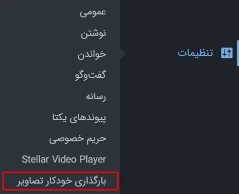 بارگذاری اتوماتیک تصاویر موجود در متن در وردپرس با پلاگین auto upload images 