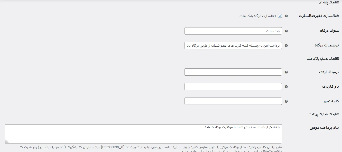 آموزش نصب افزونه درگاه به پرداخت ملت برای ووکامرس
