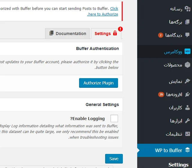 افزونه ارسال خودکار مطالب وردپرس به اینستاگرام