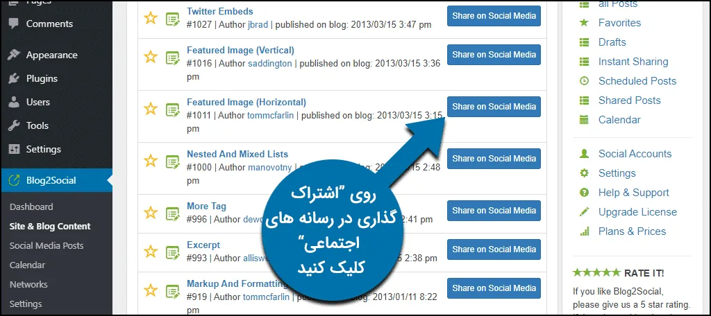 انتشار خودکار مطالب وردپرس در شبکه های اجتماعی