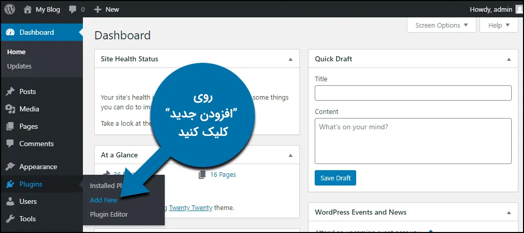 نحوه ارسال خودکار مطالب وردپرس به شبکه های اجتماعی