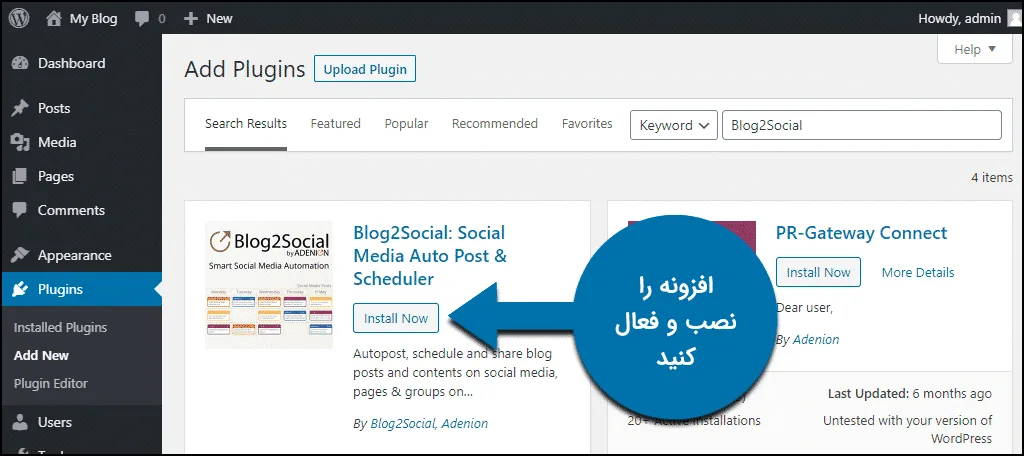 آموزش ارسال مطالب وردپرس به اینستاگرام