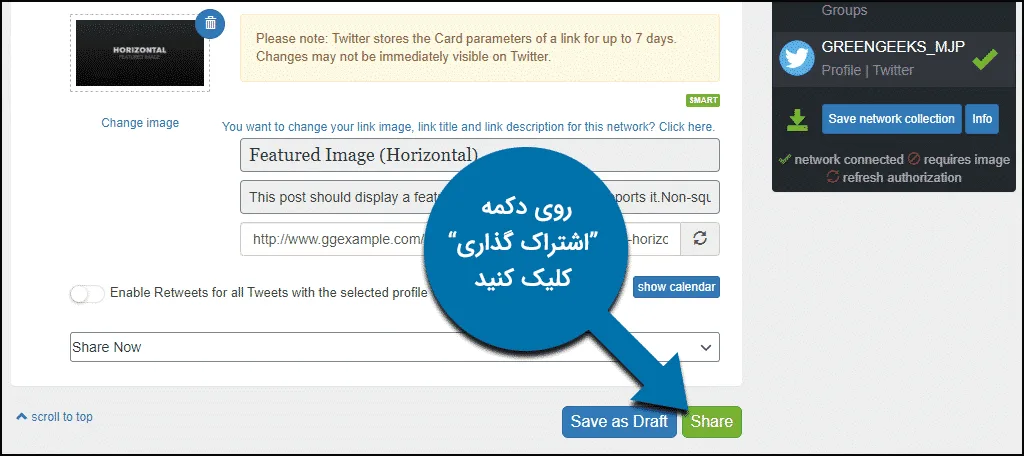 افزونه ارسال خودکار مطالب وردپرس به اینستاگرام
