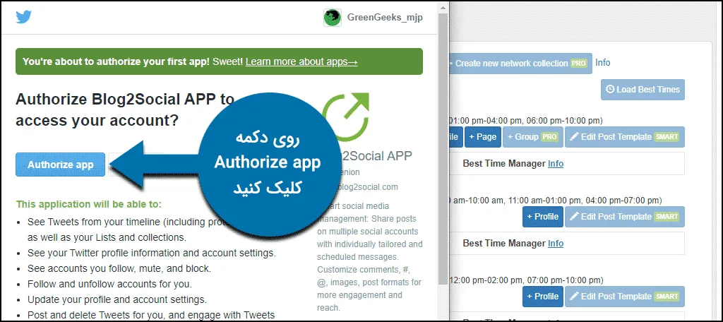 ارسال خودکار مطالب وردپرس به توییتر