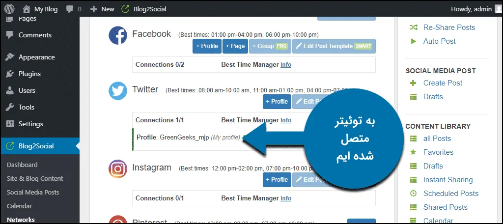 افزونه ارسال خودکار مطالب در وردپرس