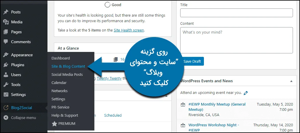 بهترین افزونه های ارسال خودکار مطالب وردپرس به شبکه های اجتماعی