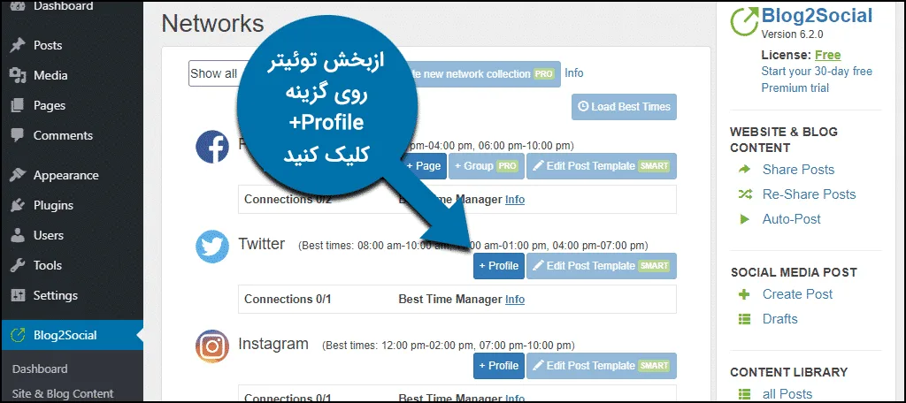 ارسال خودکار مطالب وردپرس به شبکه اجتماعی فیس بوک