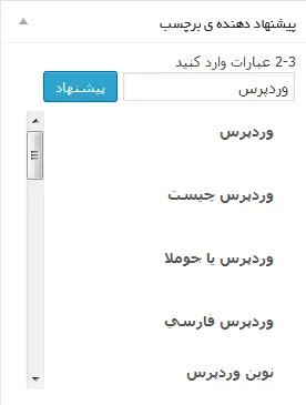 tags4