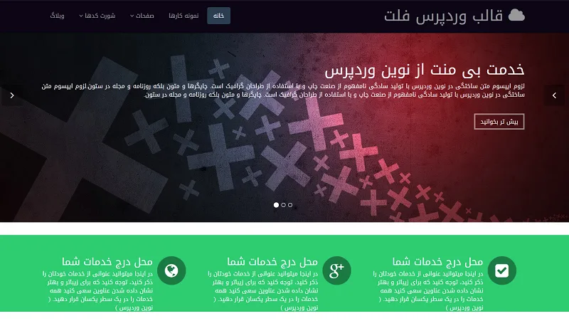flat-theme-screen-shot