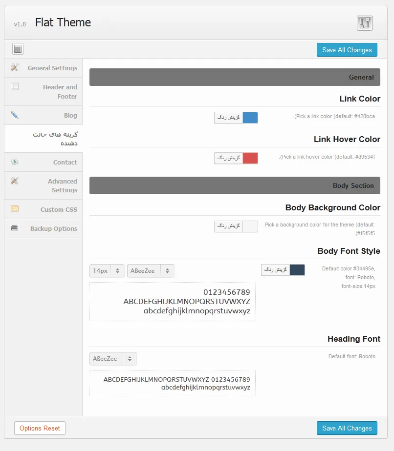 flat-theme-screen-shot.2