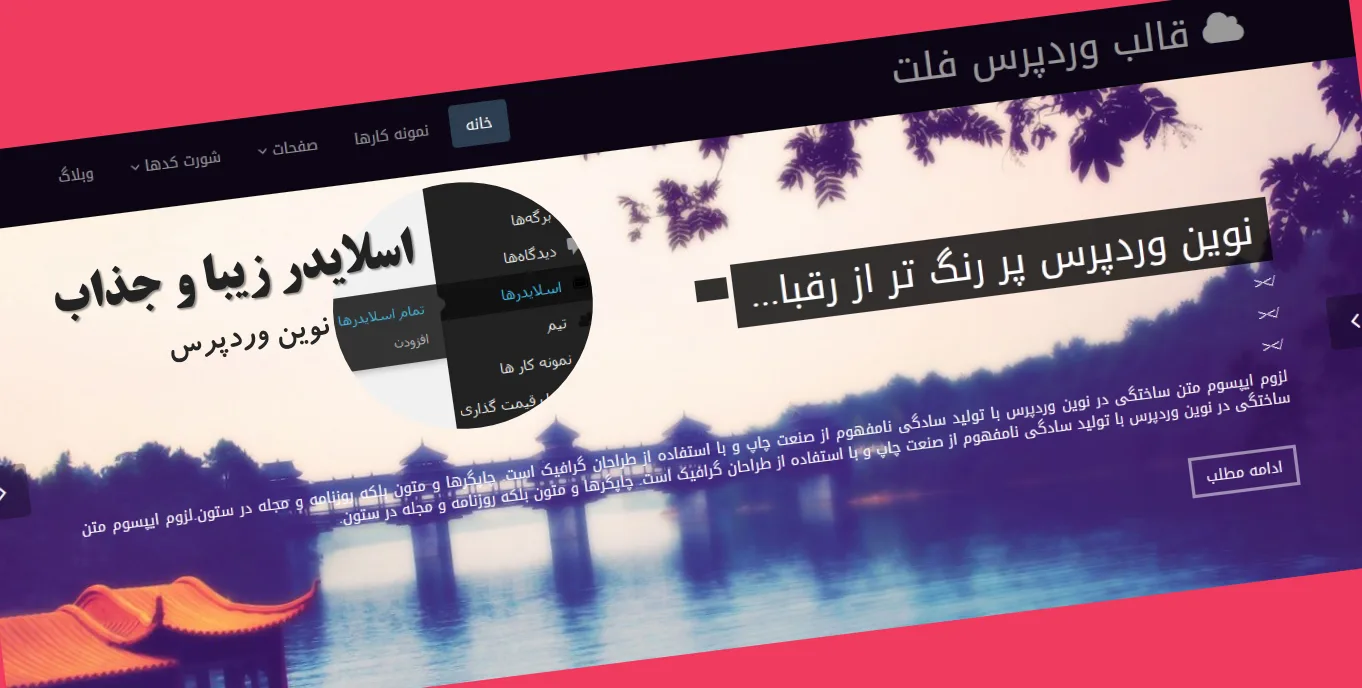 flat-theme-screen-shot.3