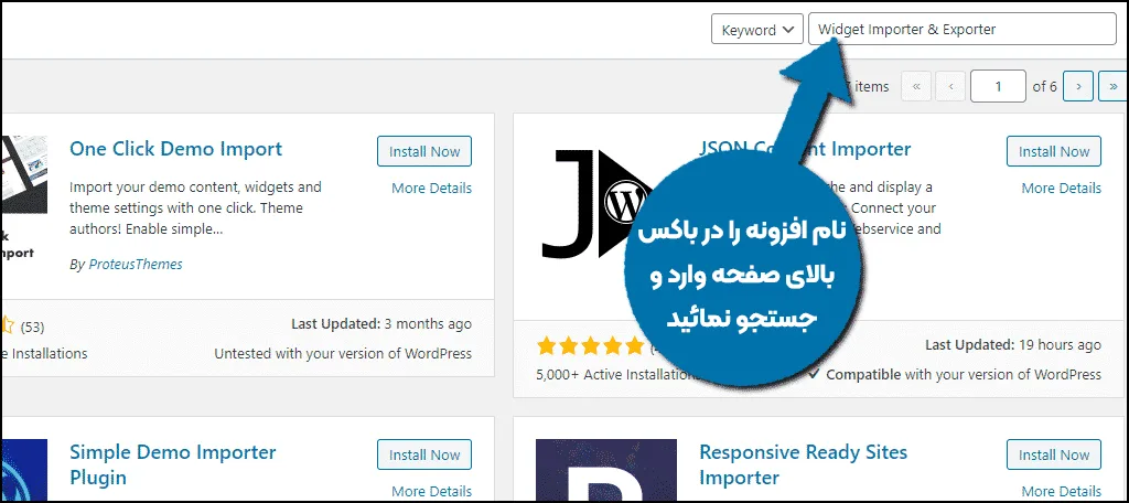 آموزش فعال سازی افزونه Widget Importer & Exporter