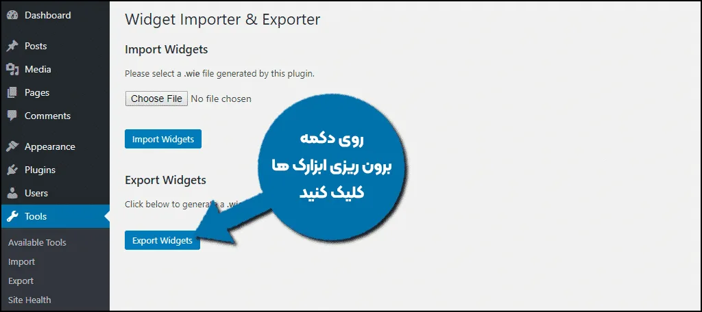 آموزش افزونه Widget Importer & Exporter