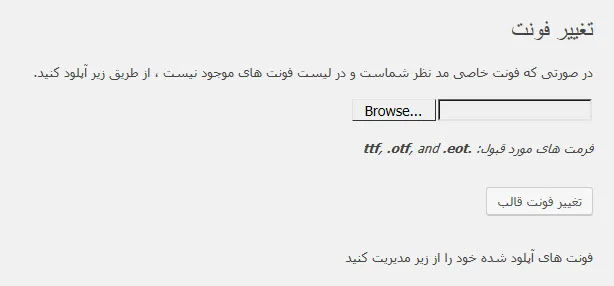 افزونه نوین فونت