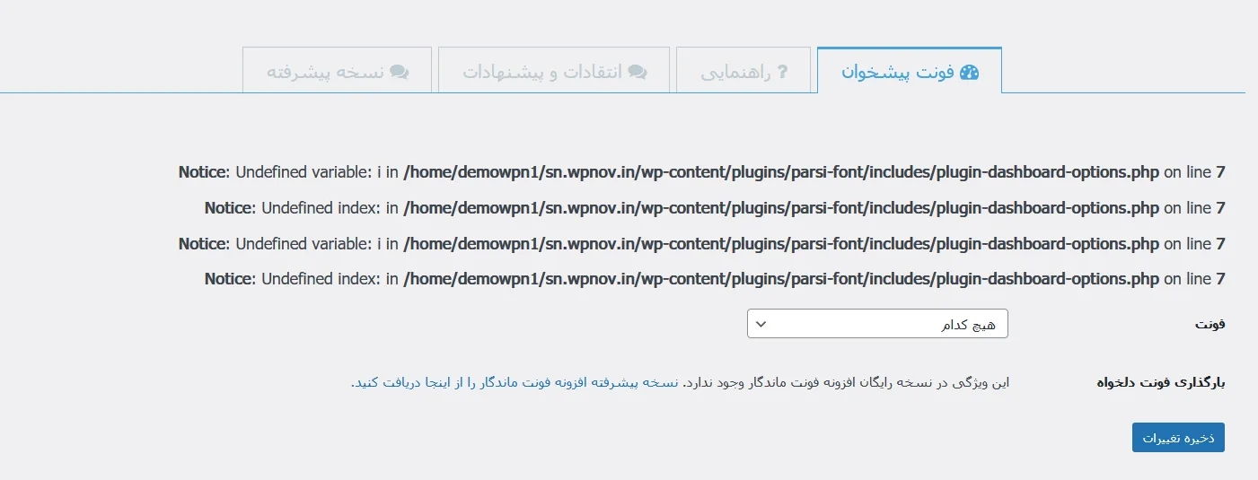 افزودن فونت در وردپرس