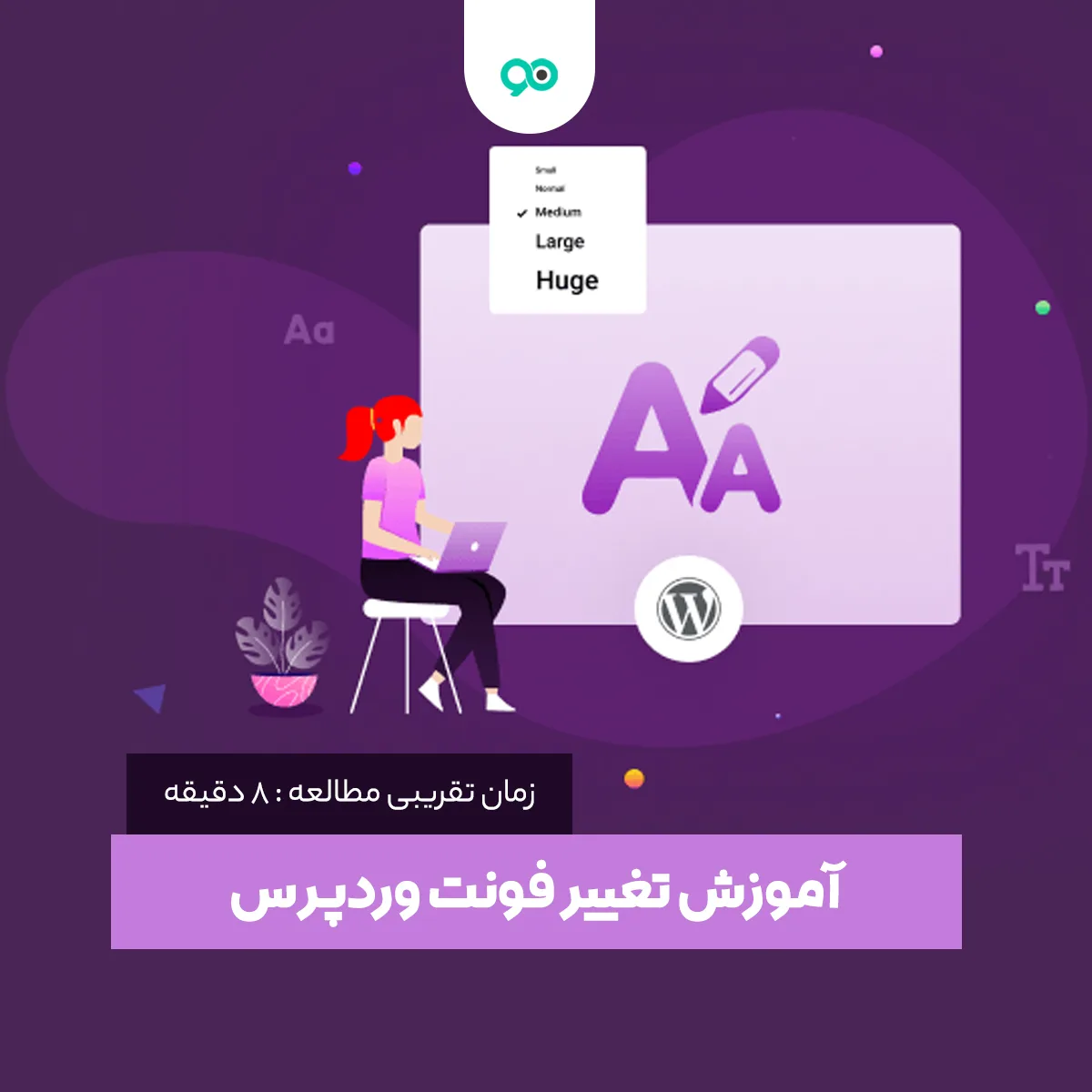 آموزش تغییر فونت در وردپرس و افزودن فونت دلخواه به قالب وردپرسی