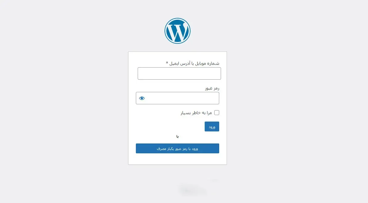 آموزش تغییر شناسه وردپرس