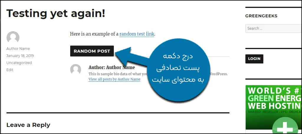 آموزش انتقال کاربران به پست های تصادفی