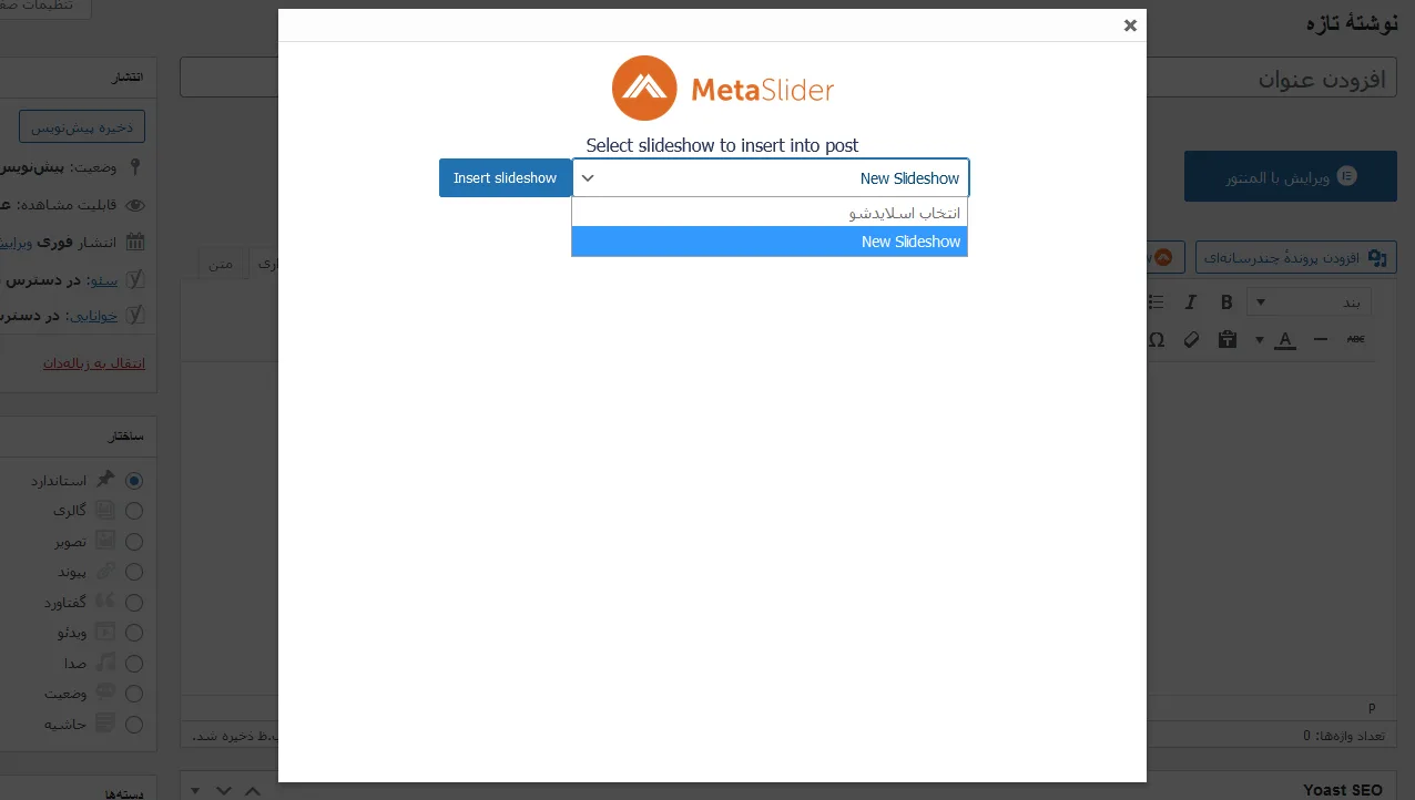 آموزش ساخت اسلایدر متفاوت با افزونه Meta Slider