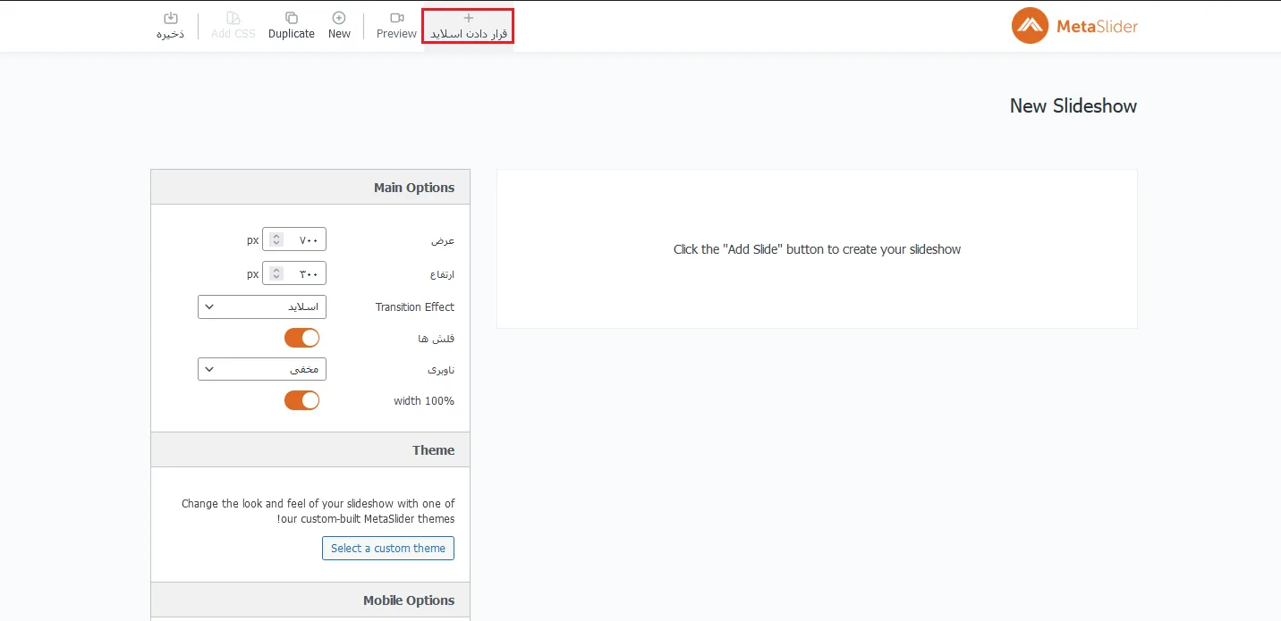 آموزش ساخت اسلایدر متفاوت با افزونه Meta Slider