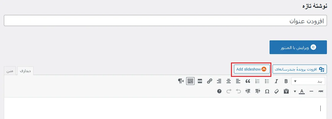 آموزش ساخت اسلایدر متفاوت با افزونه Meta Slider