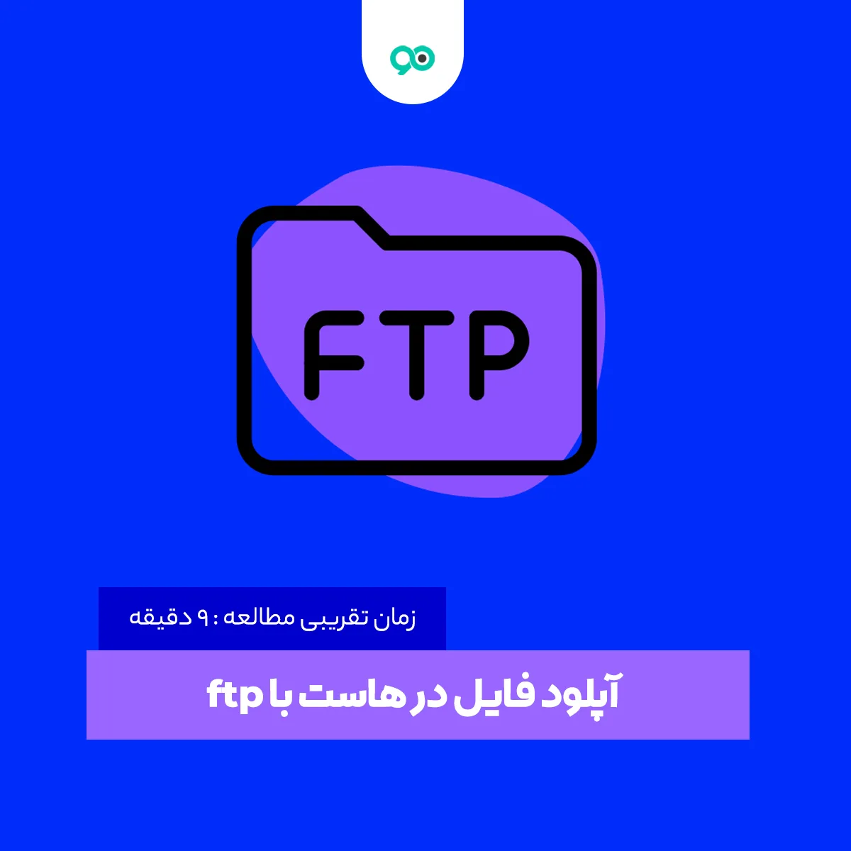 دسترسی مستقیم به فایل‌های آپلود شده از طریق FTP در وردپرس با افزونه Add From Server