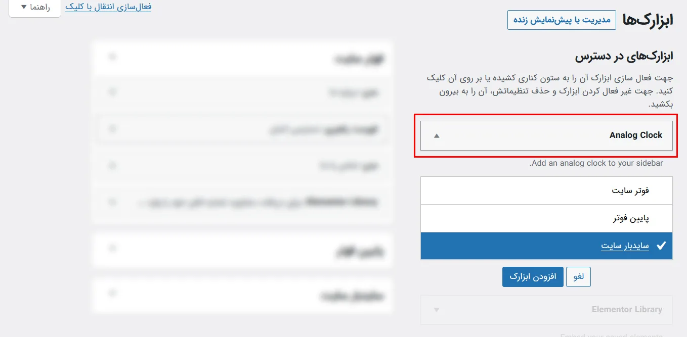 نحوه نمایش ساعت در وردپرس با افزونه CoolClock