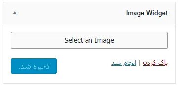 بهترین ابزارک ها برای سایت وردپرسی