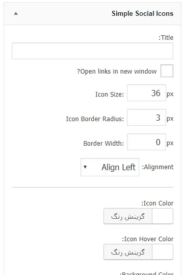 ابزارک های مفید و کاربردی برای سایت های وردپرسی