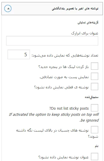 ابزارک های کاربردی برای سایت وردپرسی