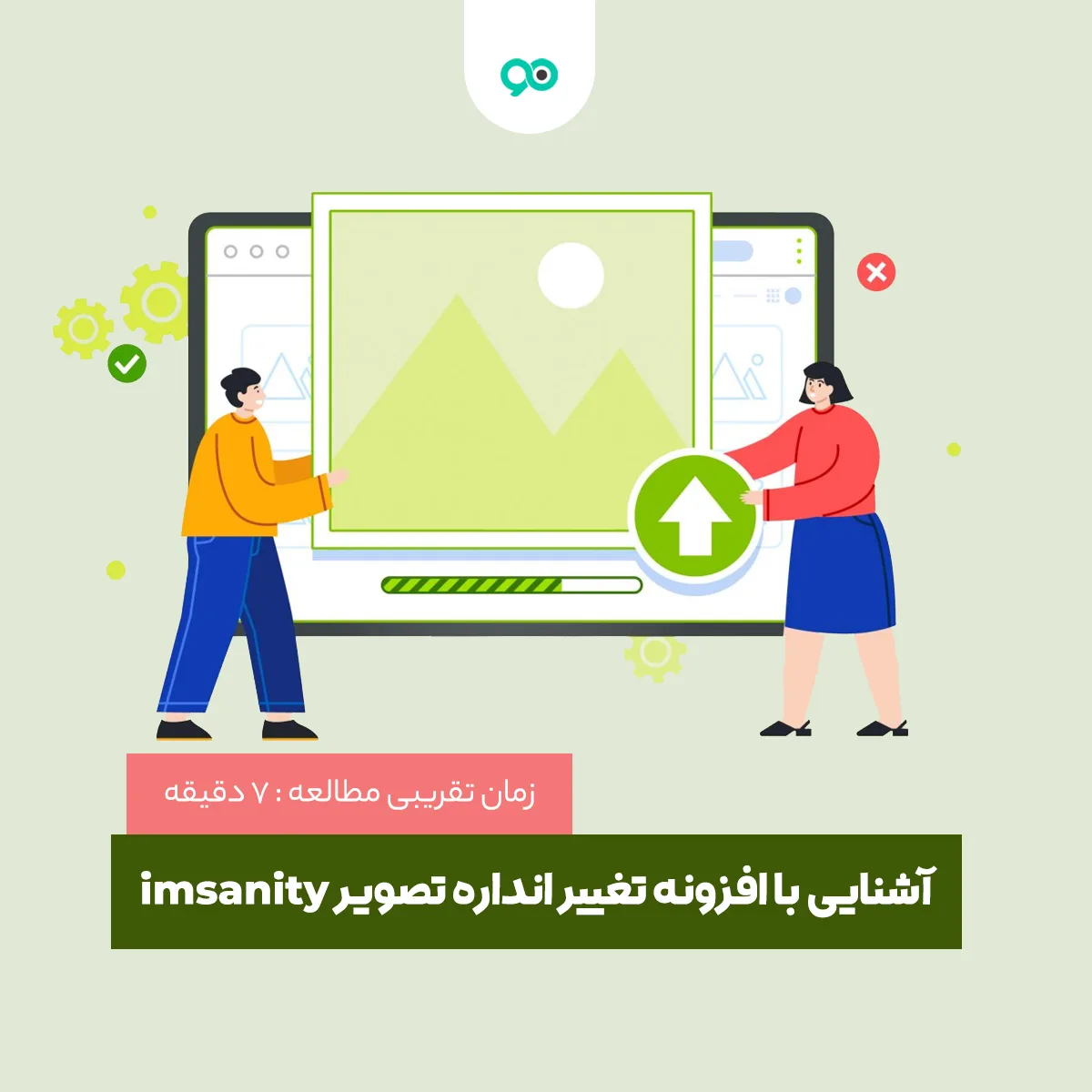 افزونه تغییر انداره تصویر در وردپرس imsanity