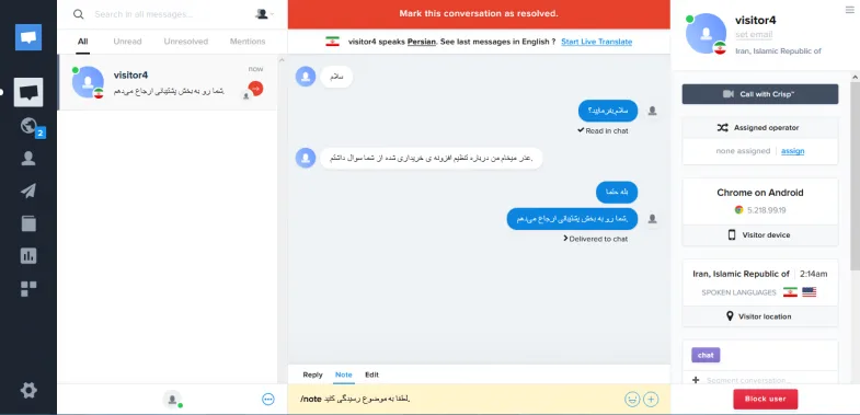 آموزش کار با افزونه پشتیبانی آنلاین Crisp Live Chat