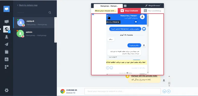 طریقه استفاده از پلاگین پشتیبانی آنلاین Crisp Live Chat در وردپرس