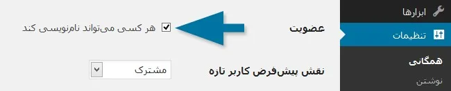 نحوه کار با پلاگین bbpress