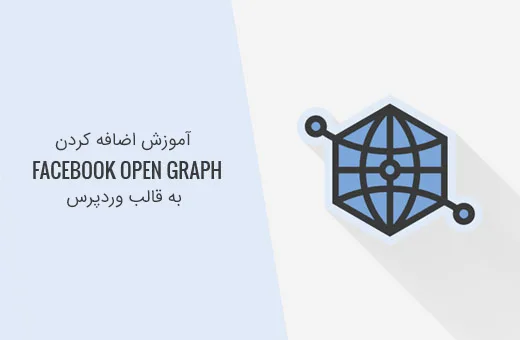 Facebook Open Graph