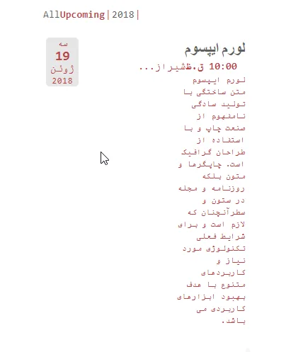 نحوه کار با افزونه Event List 