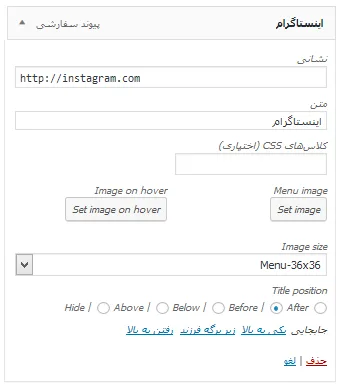 نحوه قرار دادن آیکون تلگرام به منو وردپرس
