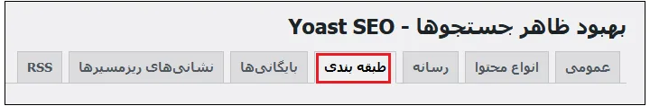 حذف کلمه Category از URL