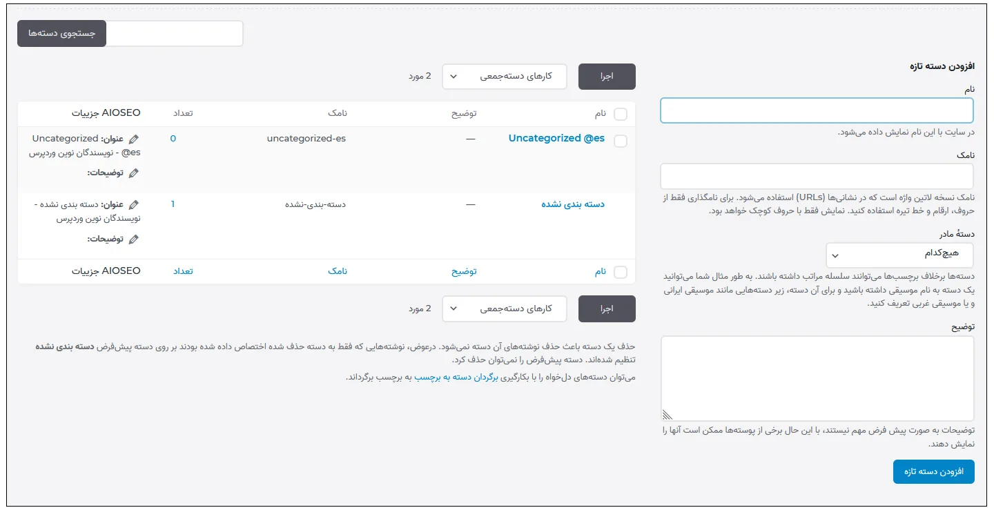 کارهای بعد از نصب وردپرس 