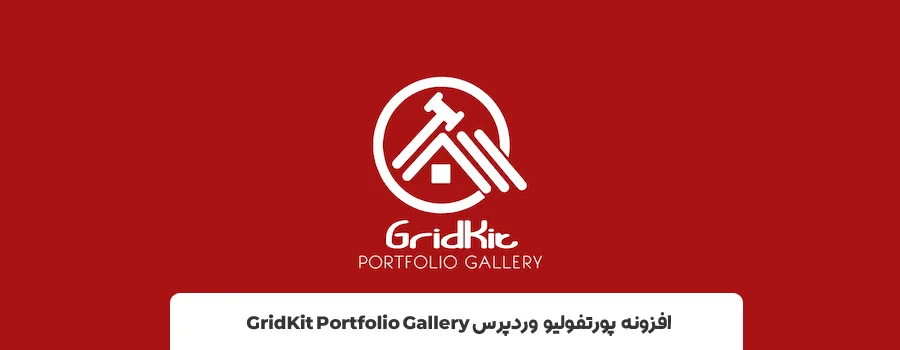 پلاگین پورتفولیو