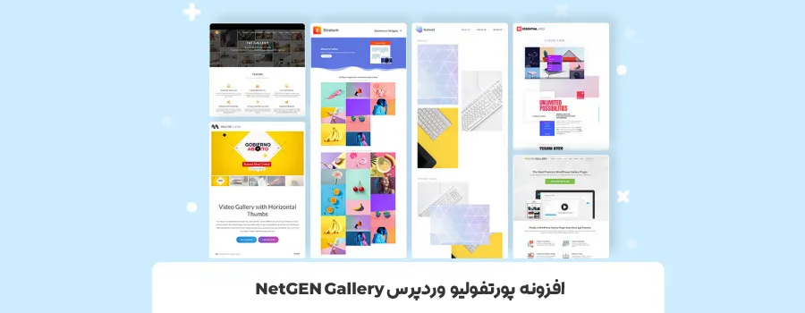 بهترین plugin های نمونه کار